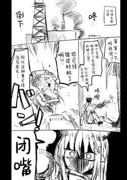 Page 54 of Kore wa Toaru Kivotos no Ohanashi desu. | 这是某一个基沃托斯的故事。