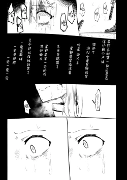 Page 59 of Kore wa Toaru Kivotos no Ohanashi desu. | 这是某一个基沃托斯的故事。