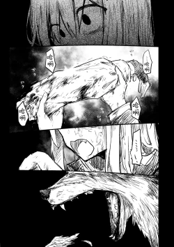 Page 67 of Kore wa Toaru Kivotos no Ohanashi desu. | 这是某一个基沃托斯的故事。