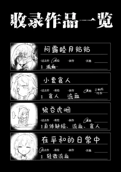 Page 6 of Kore wa Toaru Kivotos no Ohanashi desu. | 这是某一个基沃托斯的故事。