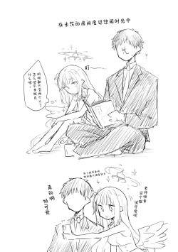 Page 74 of Kore wa Toaru Kivotos no Ohanashi desu. | 这是某一个基沃托斯的故事。