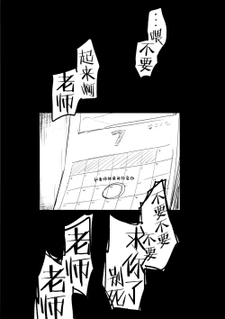 Page 79 of Kore wa Toaru Kivotos no Ohanashi desu. | 这是某一个基沃托斯的故事。