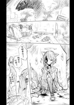 Page 80 of Kore wa Toaru Kivotos no Ohanashi desu. | 这是某一个基沃托斯的故事。