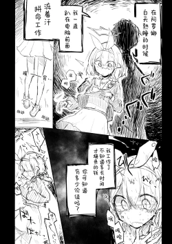 Page 92 of Kore wa Toaru Kivotos no Ohanashi desu. | 这是某一个基沃托斯的故事。