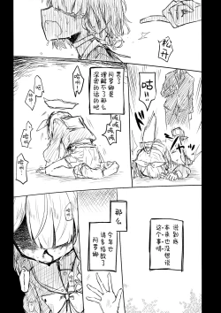 Page 93 of Kore wa Toaru Kivotos no Ohanashi desu. | 这是某一个基沃托斯的故事。