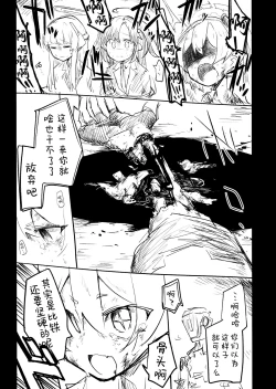 Page 99 of Kore wa Toaru Kivotos no Ohanashi desu. | 这是某一个基沃托斯的故事。