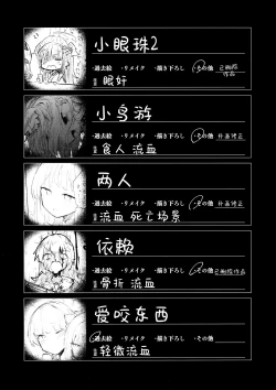Page 9 of Kore wa Toaru Kivotos no Ohanashi desu. | 这是某一个基沃托斯的故事。