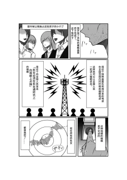 Page 3 of 処女独占サイミン【影黑个人机翻】