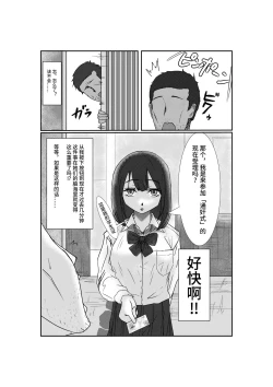 Page 5 of 処女独占サイミン【影黑个人机翻】