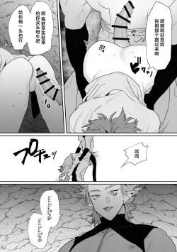 Page 12 of Shinmai Kenkyuuin to Ijin-kun