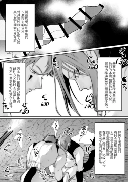 Page 28 of Shinmai Kenkyuuin to Ijin-kun