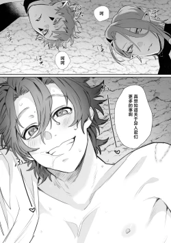 Page 30 of Shinmai Kenkyuuin to Ijin-kun