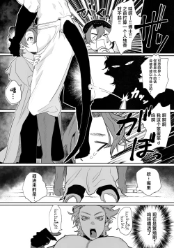 Page 9 of Shinmai Kenkyuuin to Ijin-kun