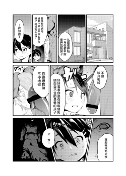 Page 11 of Boku ga Chichi no Kataki to Sex Suru Riyuu