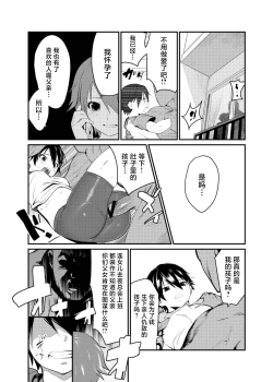 Page 16 of Boku ga Chichi no Kataki to Sex Suru Riyuu