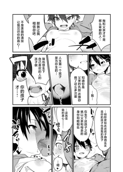 Page 17 of Boku ga Chichi no Kataki to Sex Suru Riyuu