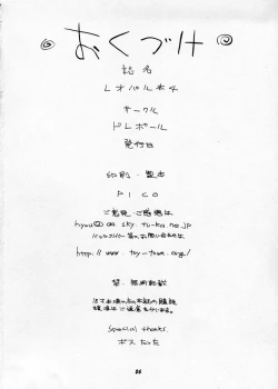 Page 26 of Leopard Hon 4