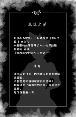 Page 5 of Doujin Confused Love : Ploy Bad Ending