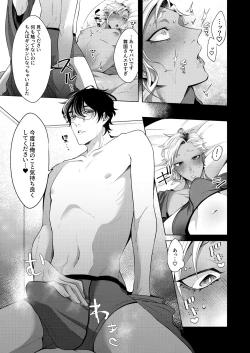 Page 22 of Silent Friend