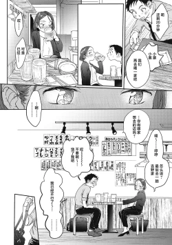 Page 149 of Kimi no Taion | 你的体温