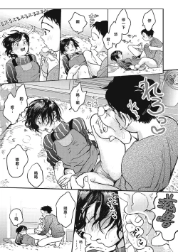 Page 174 of Kimi no Taion | 你的体温