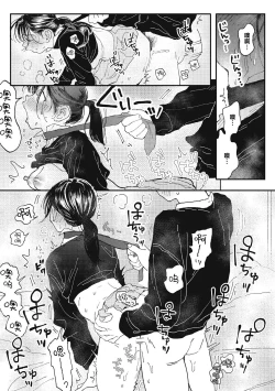 Page 28 of Kimi no Taion | 你的体温