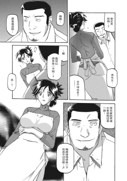 Page 11 of Gekkakou no Ori 1