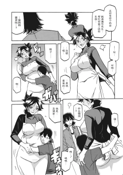 Page 134 of Gekkakou no Ori 1