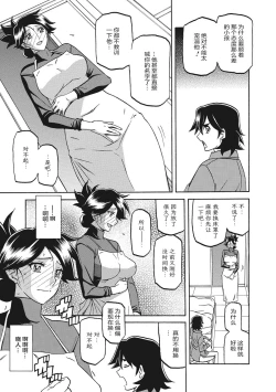 Page 139 of Gekkakou no Ori 1