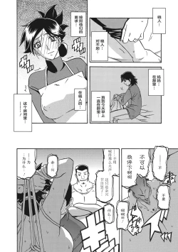 Page 140 of Gekkakou no Ori 1