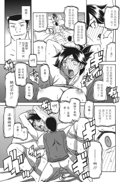 Page 141 of Gekkakou no Ori 1