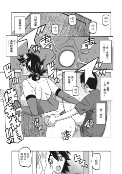 Page 159 of Gekkakou no Ori 1