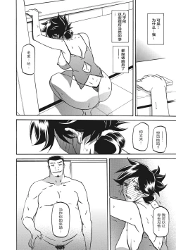 Page 182 of Gekkakou no Ori 1