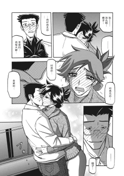 Page 187 of Gekkakou no Ori 1