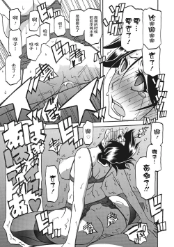 Page 205 of Gekkakou no Ori 1