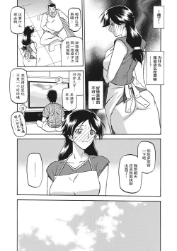 Page 31 of Gekkakou no Ori 1