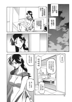 Page 32 of Gekkakou no Ori 1