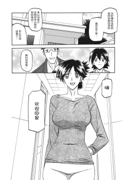 Page 6 of Gekkakou no Ori 1