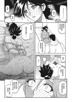 Page 71 of Gekkakou no Ori 1