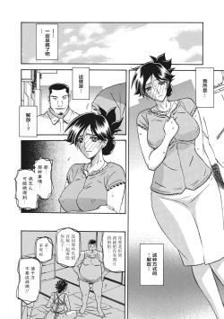 Page 88 of Gekkakou no Ori 1