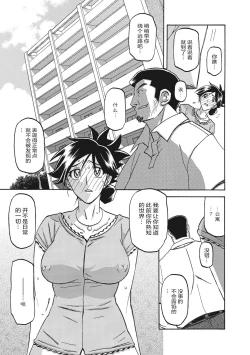 Page 93 of Gekkakou no Ori 1