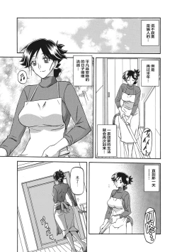 Page 9 of Gekkakou no Ori 1