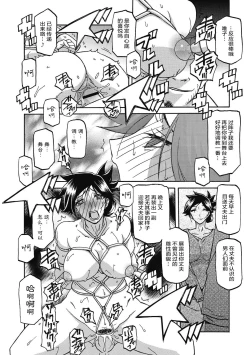 Page 106 of Gekkakou no Ori 2