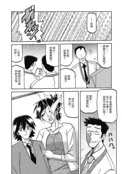 Page 130 of Gekkakou no Ori 2