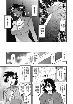 Page 145 of Gekkakou no Ori 2