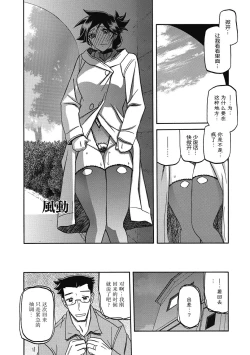 Page 150 of Gekkakou no Ori 2