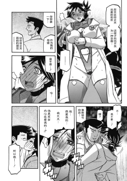 Page 158 of Gekkakou no Ori 2