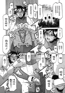 Page 166 of Gekkakou no Ori 2