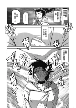 Page 176 of Gekkakou no Ori 2