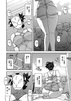 Page 20 of Gekkakou no Ori 2